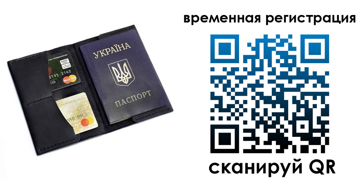 прописка штамп в Заполярном