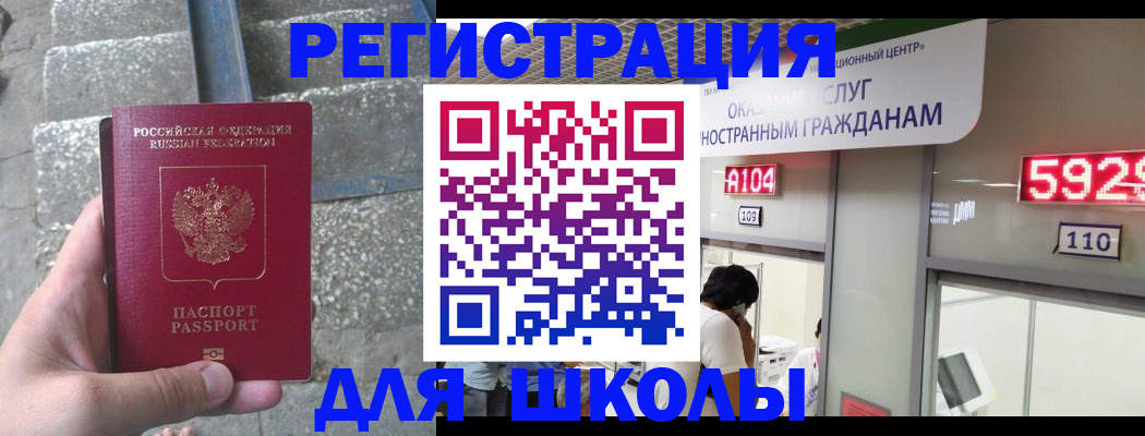 прописка поиск в Заполярном