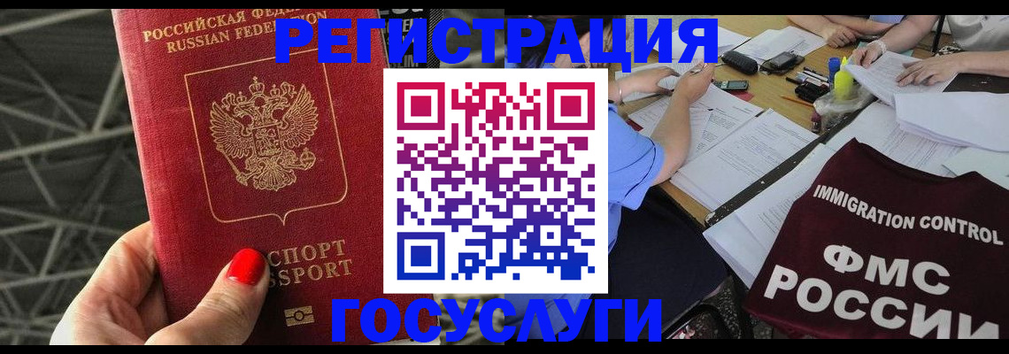 временная регистрация гарантия в Заполярном